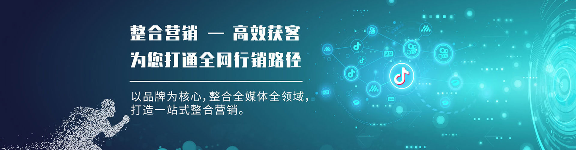 裕安竞价推广