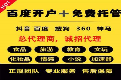 百度竞价关键词选择策略及成功案例分析